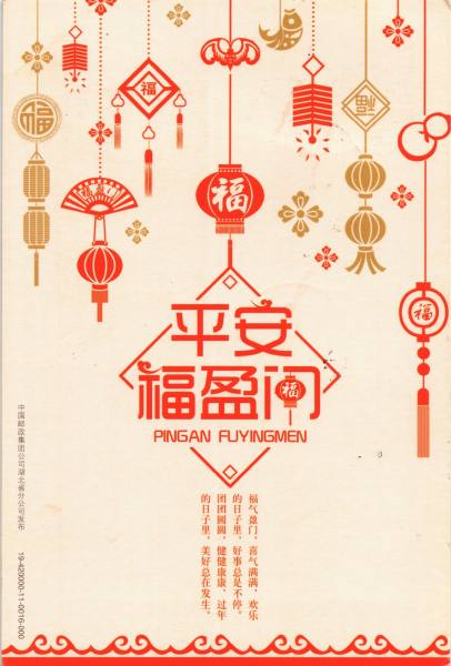 明信片照片