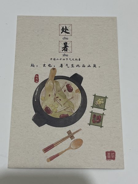 明信片照片