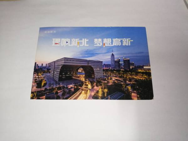 明信片照片