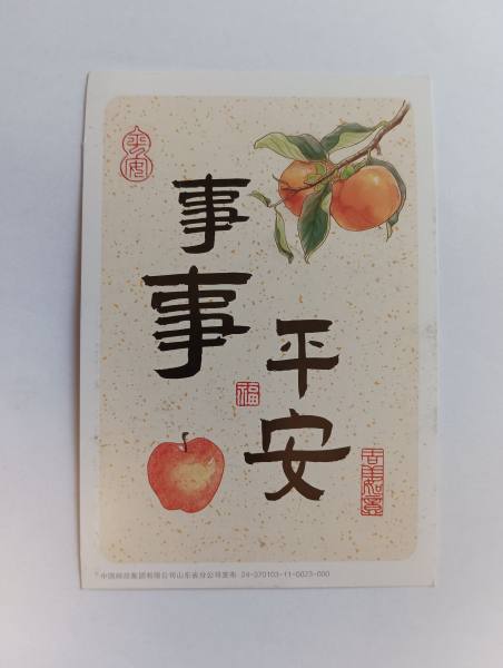 明信片照片