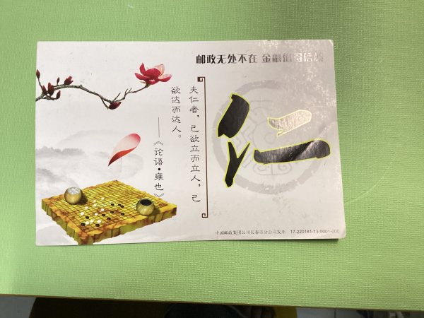 明信片照片