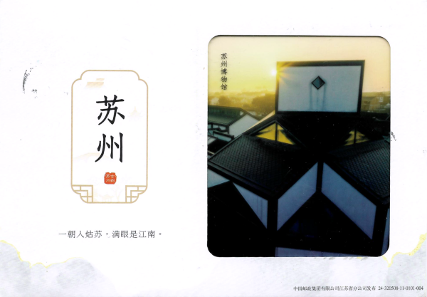 明信片照片