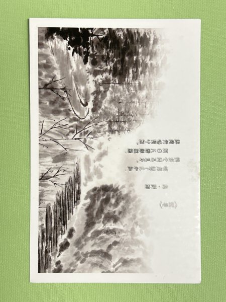 明信片照片