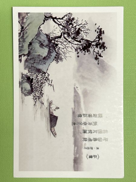 明信片照片