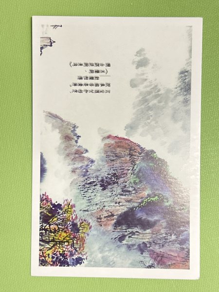 明信片照片