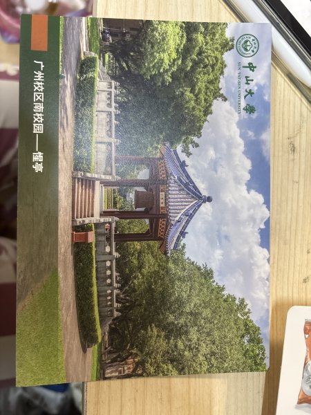 明信片照片