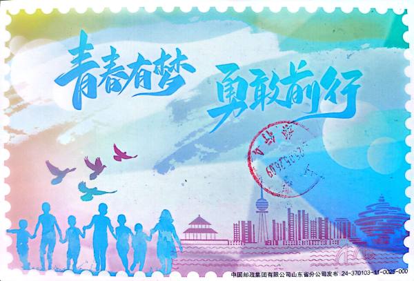 明信片照片