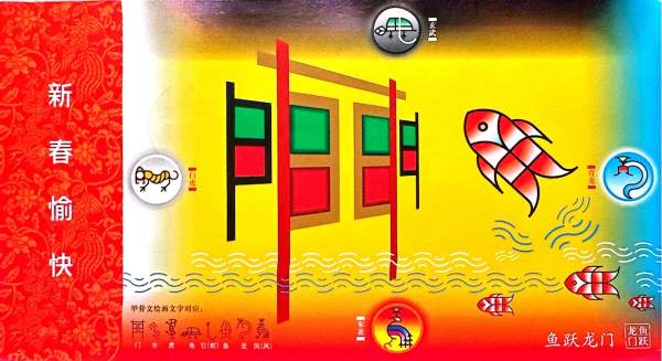 明信片照片