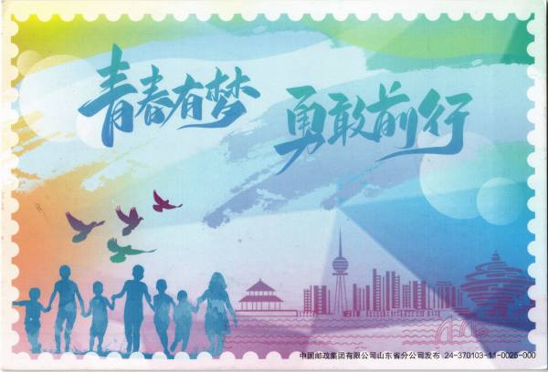 明信片照片