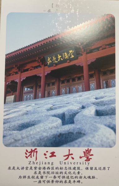 明信片照片