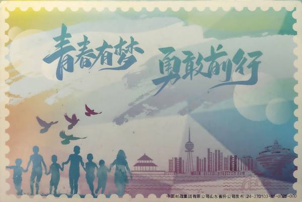 明信片照片