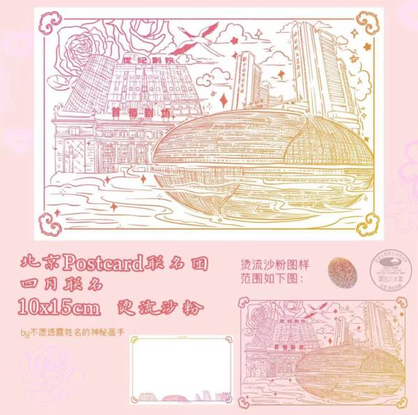 明信片照片