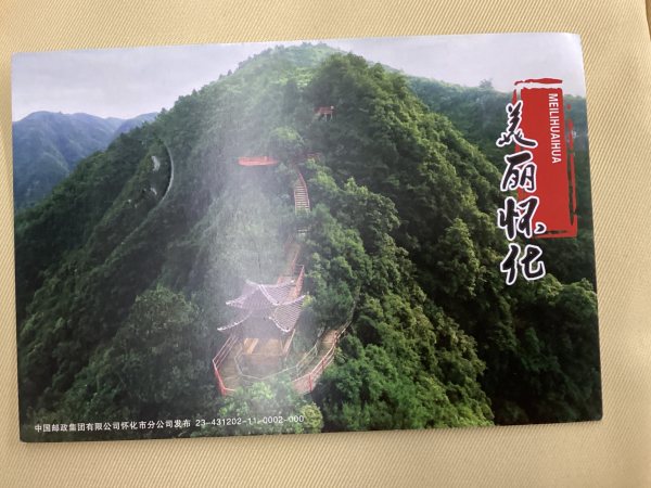 明信片照片