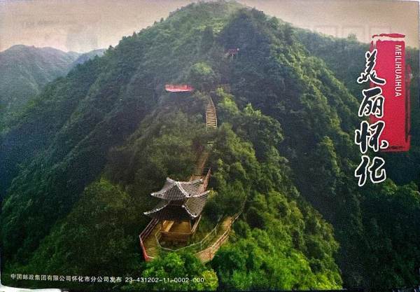 明信片照片