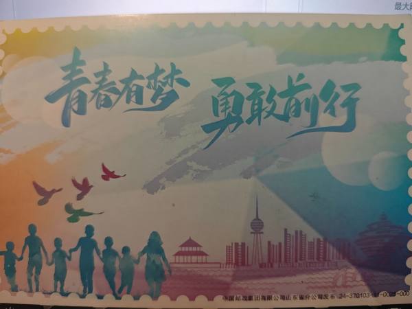 明信片照片