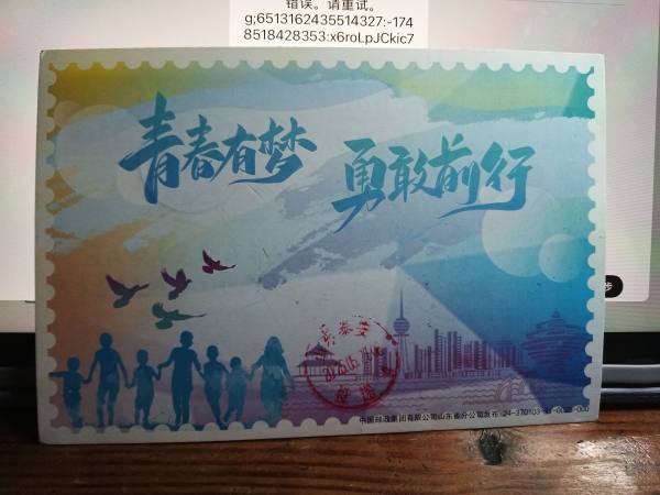 明信片照片