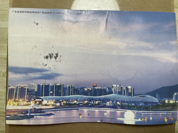 明信片照片