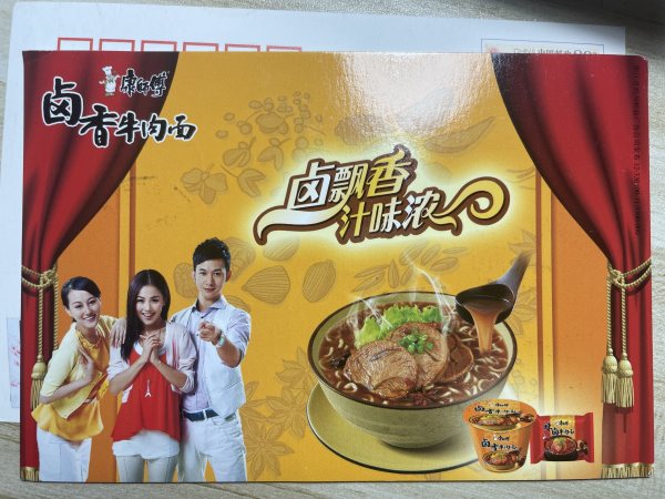 明信片照片