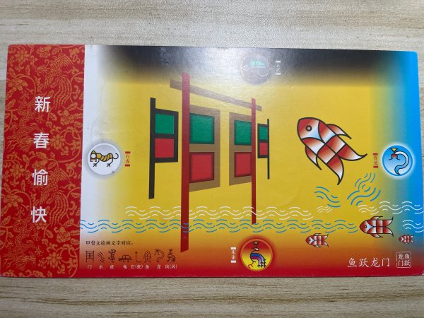 明信片照片