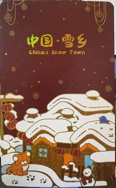 明信片照片