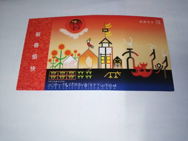 明信片照片