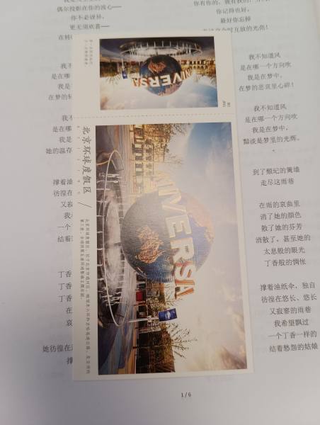 明信片照片