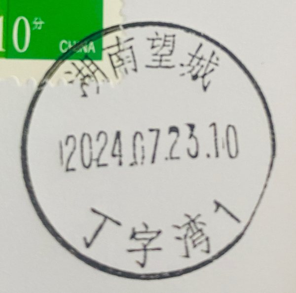 明信片照片