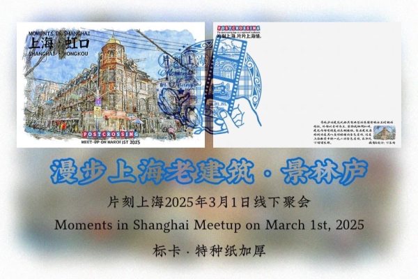 明信片照片