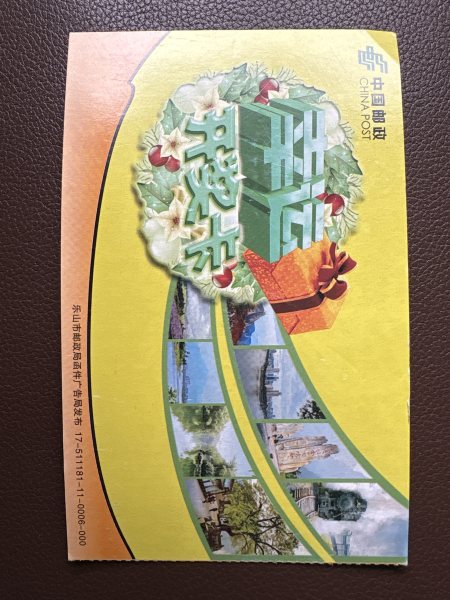 明信片照片