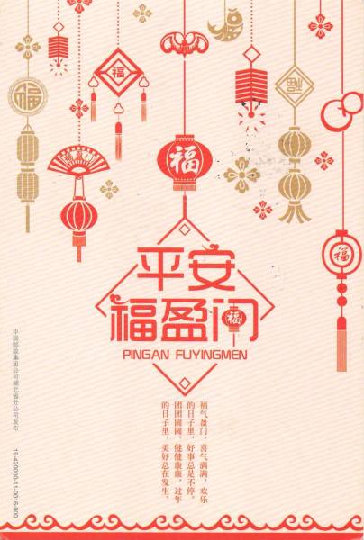 明信片照片