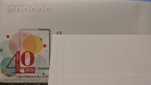 明信片照片