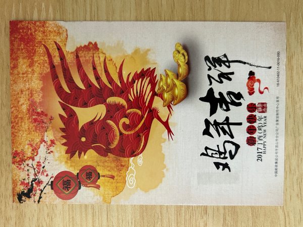 明信片照片