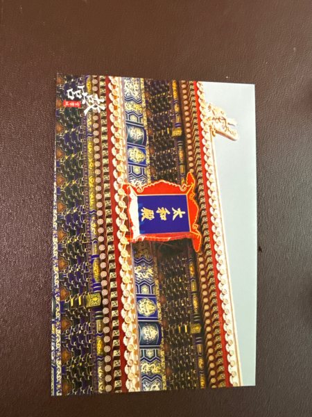 明信片照片