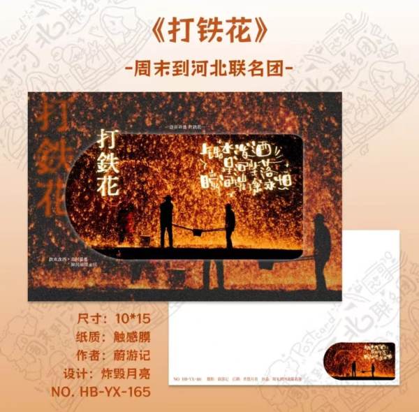 明信片照片