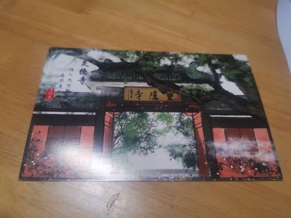 明信片照片
