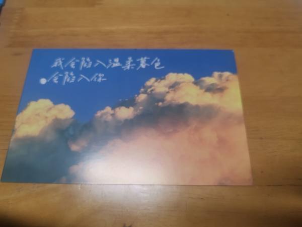 明信片照片