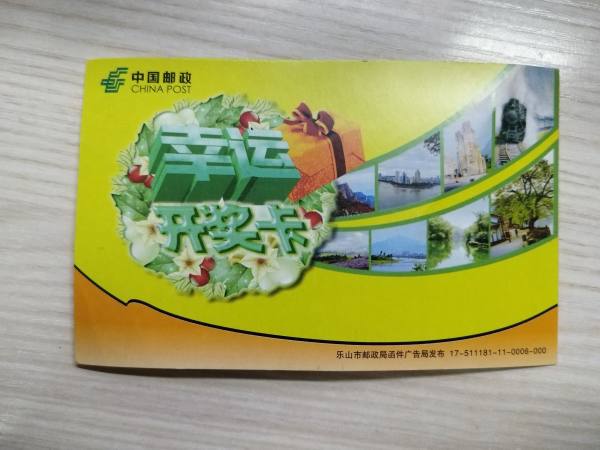 明信片照片