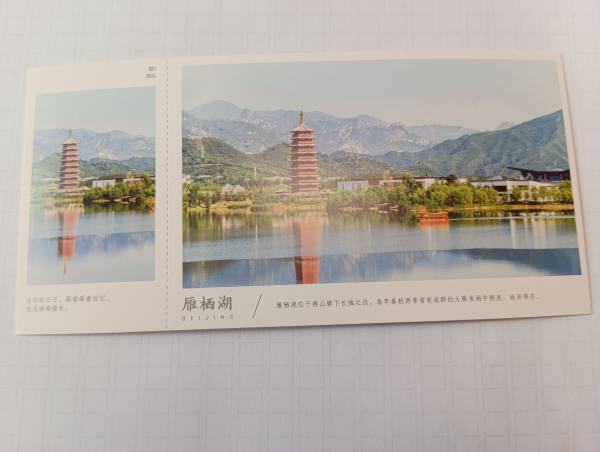明信片照片