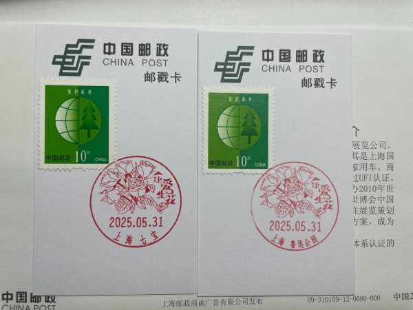明信片照片