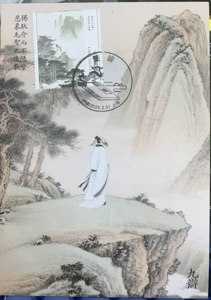 明信片照片
