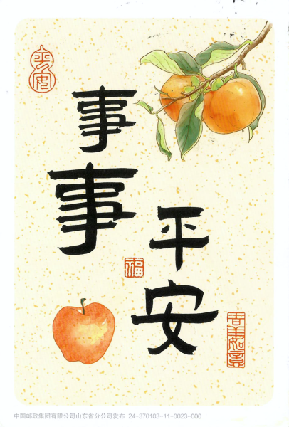 明信片照片