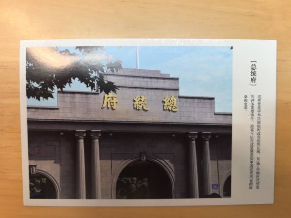 明信片照片