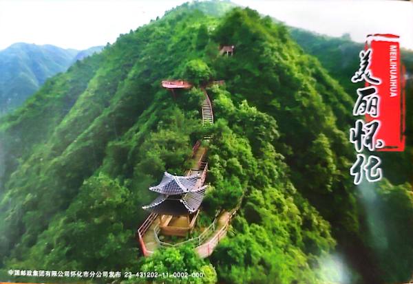 明信片照片