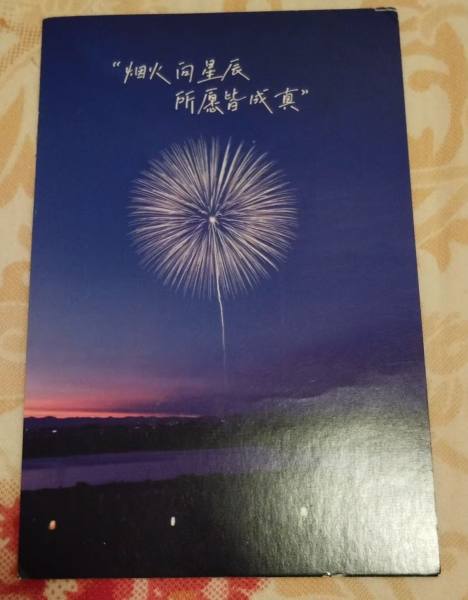 明信片照片