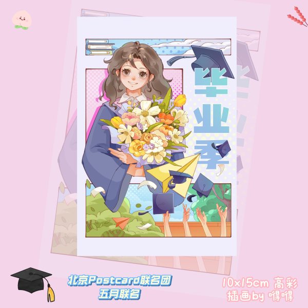 明信片照片
