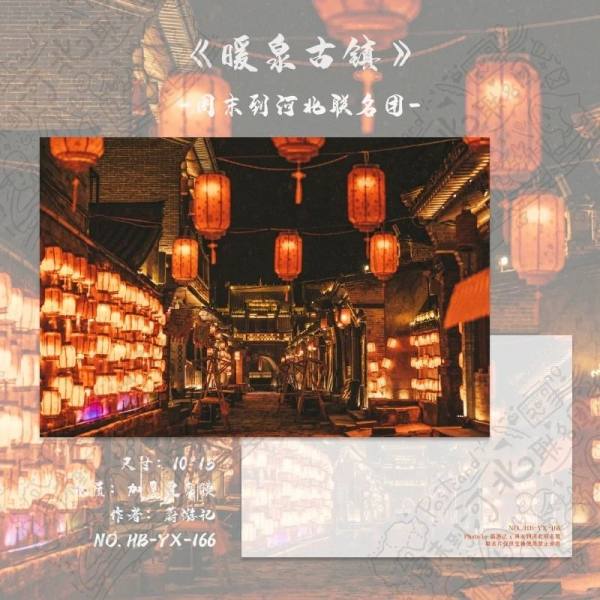 明信片照片