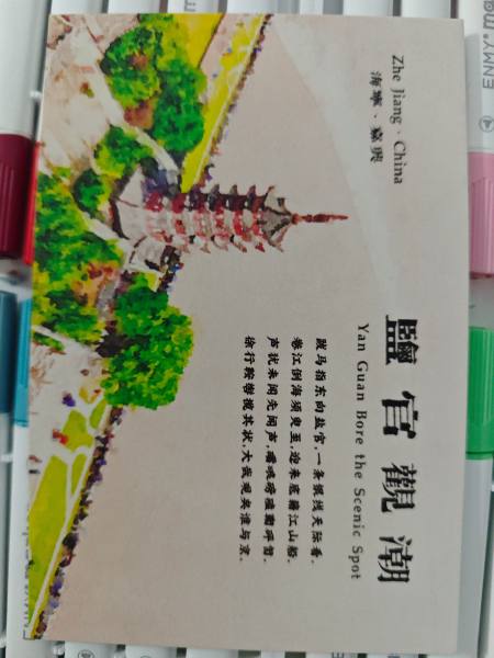 明信片照片