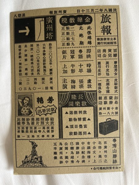 明信片照片