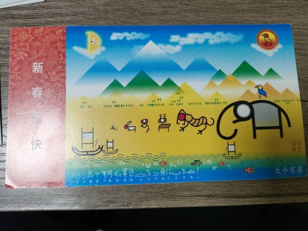 明信片照片