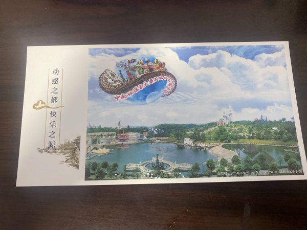 明信片照片